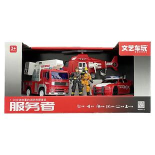 文艺车玩服务者会讲故事的消防救援环卫工程车套装3男孩6儿童玩具