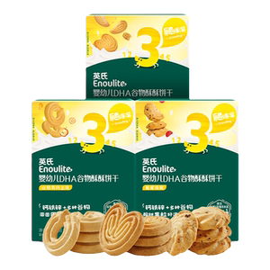 英氏谷物酥饼干儿童零食婴儿磨牙饼干小包装英式饼干旗舰宝宝饼干