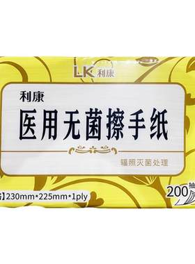 角膜塑形镜家用医用折叠擦手纸