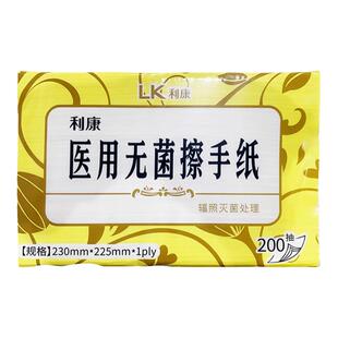 洁芙柔利康医用擦手纸无菌无屑家用一次性折叠式ok镜专用角膜塑形