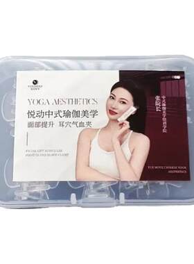 悦动瑜伽耳穴气血夹美容耳穴夹调经络养生面部提升耳朵夹子