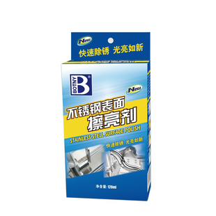 保赐利不锈钢表面擦亮剂除锈剂不锈钢擦亮剂上光液去污剂抛光剂