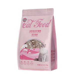 奥丁猫粮冻干双拼全价成猫幼猫发胖营养布偶蓝猫专用主食热销榜