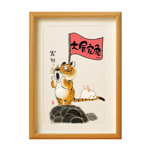 你一定会圆满上岸字画书法相框桌面摆件符上岸好运小礼物墙贴挂画