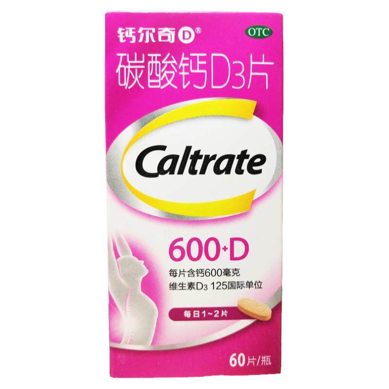 钙尔奇 碳酸钙D3片 600mg*60片 骨质疏松症