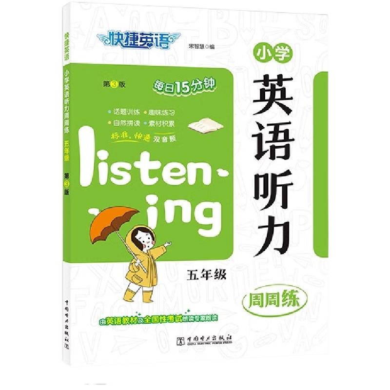 江苏适用数学苏教版小学试卷