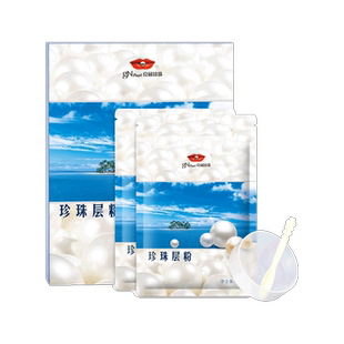 京润珍珠美白珍珠层粉淡斑美白软膜粉面膜涂抹女生官方正品