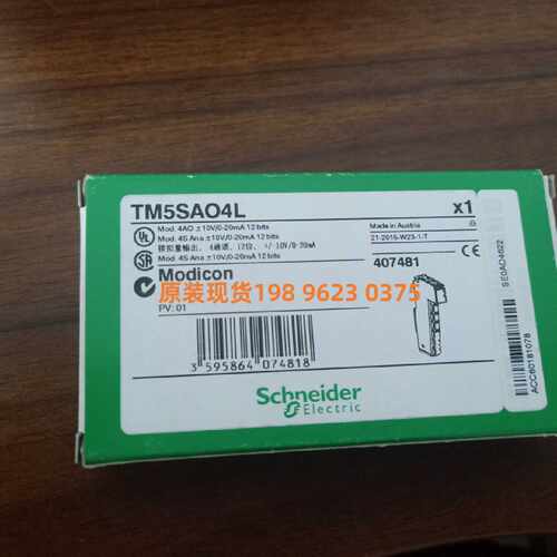 议价施耐德PLC模块TM5SA04L模拟量输出模块 全新原装正品质保一年