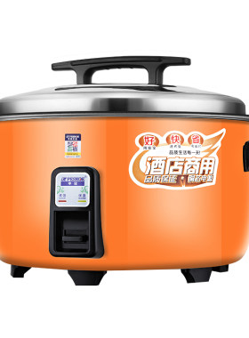 正品半球老品牌超大电饭煲