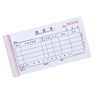 50本装加厚出库单入库单二联三联出货单二联出库单四联大本大号仓库车间材领料单三联收料单两联无碳复写定制