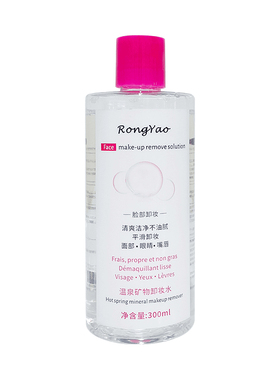 卸妆水眼唇脸三合一深层温和