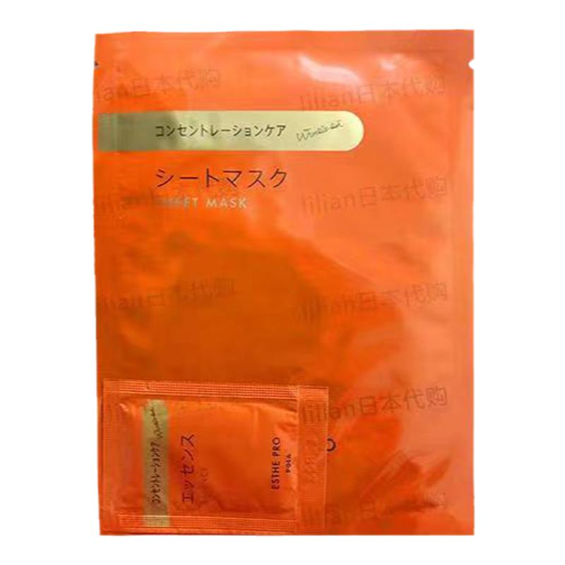 日本正品POLA宝丽美容院线专用保湿补水祛皱贴片单次1枚