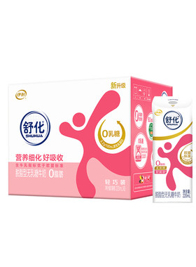 伊利舒化脱脂牛奶220ml*8盒/箱