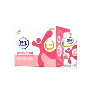 伊利旗舰店舒化脱脂牛奶220ml*8盒/箱0乳糖0脂肪家庭营养奶3月