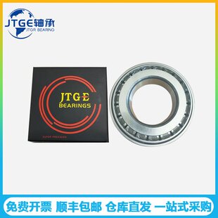 JTGE轴承HR32208J 32209 32210 注塑冲压机 冶金机械圆锥滚子轴承