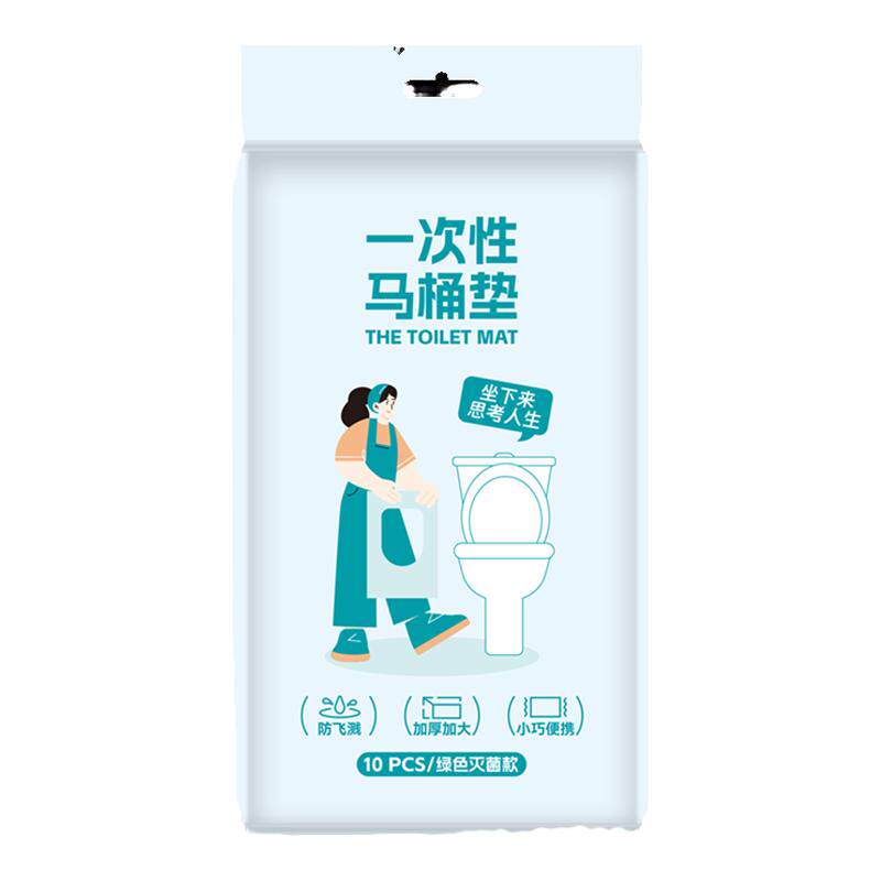 一次性马桶垫全覆盖旅行必备
