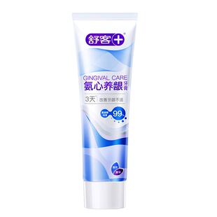 舒客氨心养龈牙膏牙龈红肿出血牙齿酸软敏感护龈专用