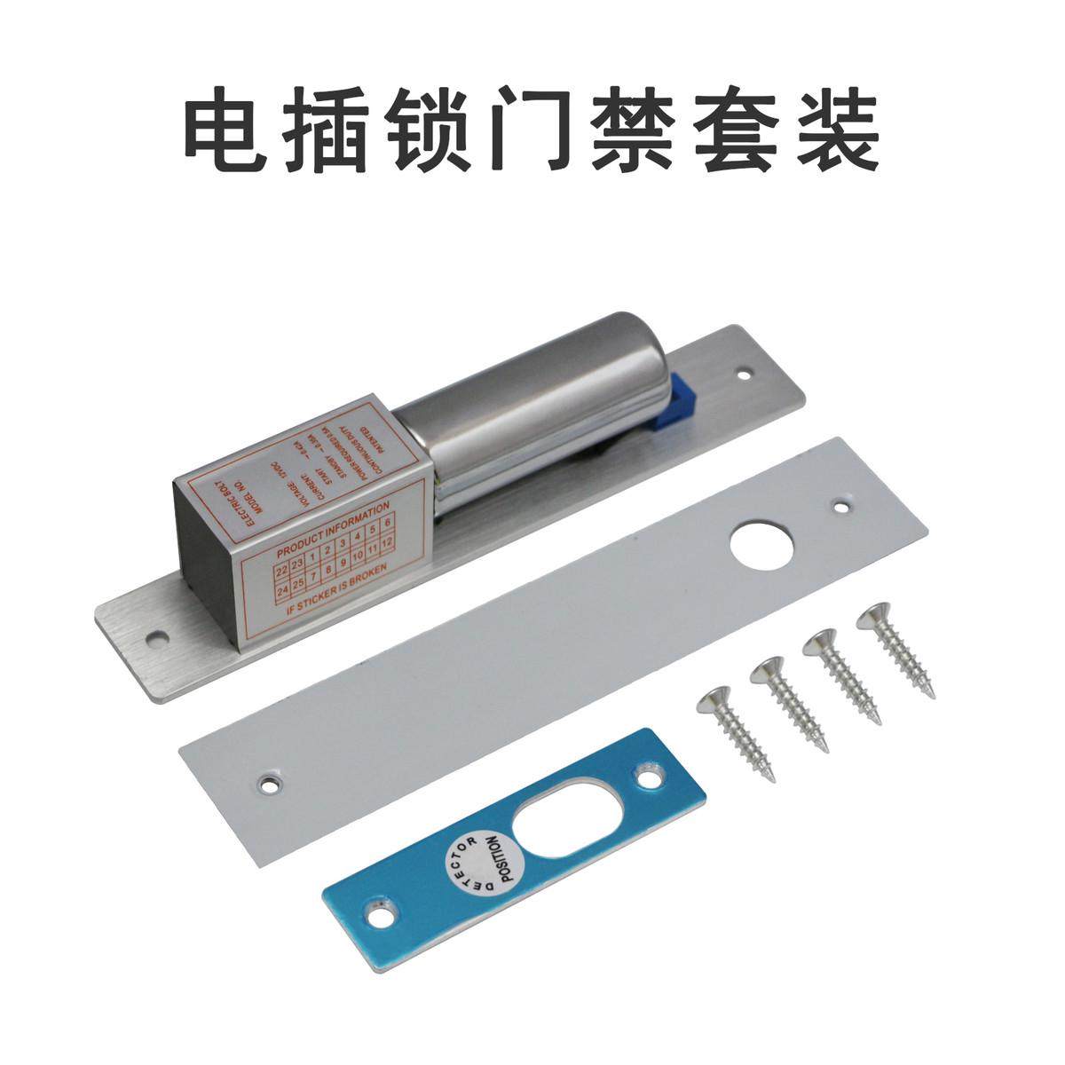 低温延时电插锁5线信号反馈玻璃门刷卡密码门禁锁12V电子锁电控锁