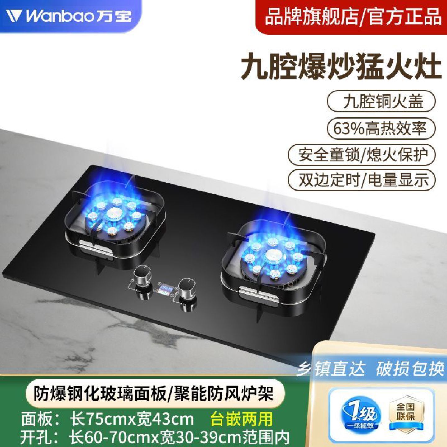万宝燃气灶双灶家用台式嵌入式煤气灶天然气液化气节能猛火灶炉具