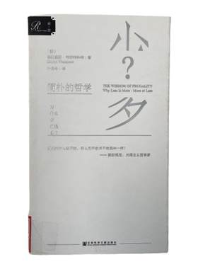 为什么少就是多简朴的哲学索恩