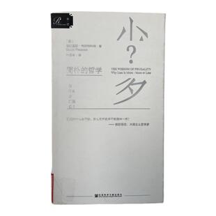 简朴的哲学 为什么少就是多 索恩丛书 埃默里斯韦斯特科特 社会科学文献出版社官方正版 断舍离 借鉴狂热 恶习的美德 热销