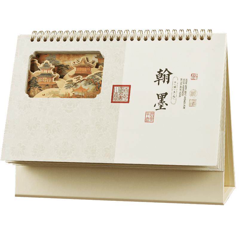 文创故宫台历2026年新款日历创意透雕中国风桌面摆件国潮立体图案镂空雕花设计内页专版定制企业广告calendar