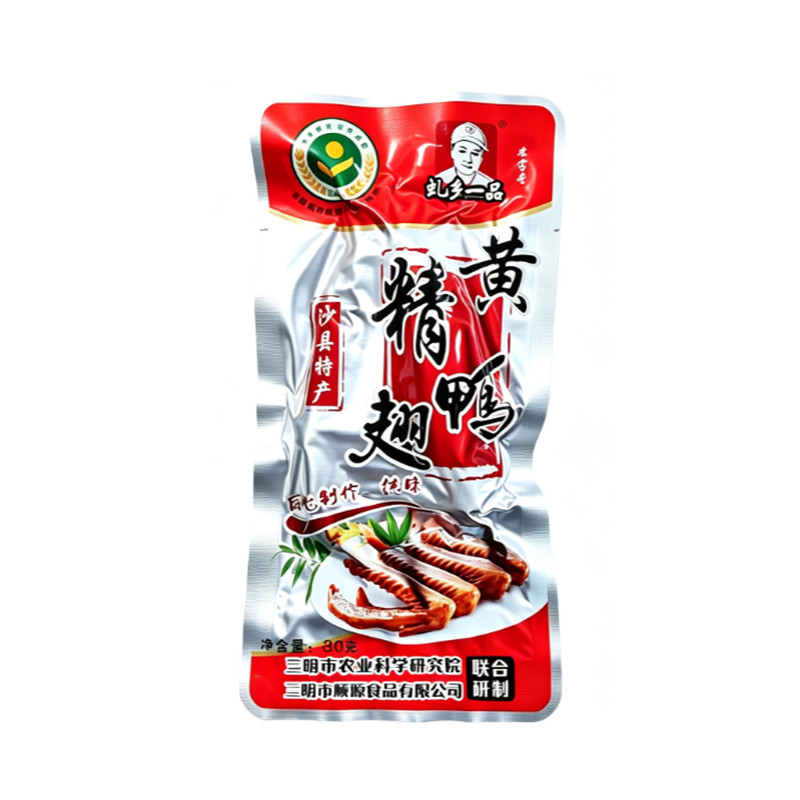 正品虬乡一品沙县特产卤泡鸭翅