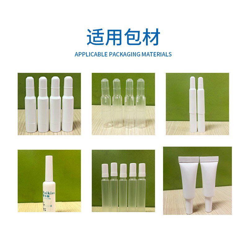 滴剂灌装机兽药宠物滴剂灌装机滴剂软管包装机2ml-50ml滴剂生