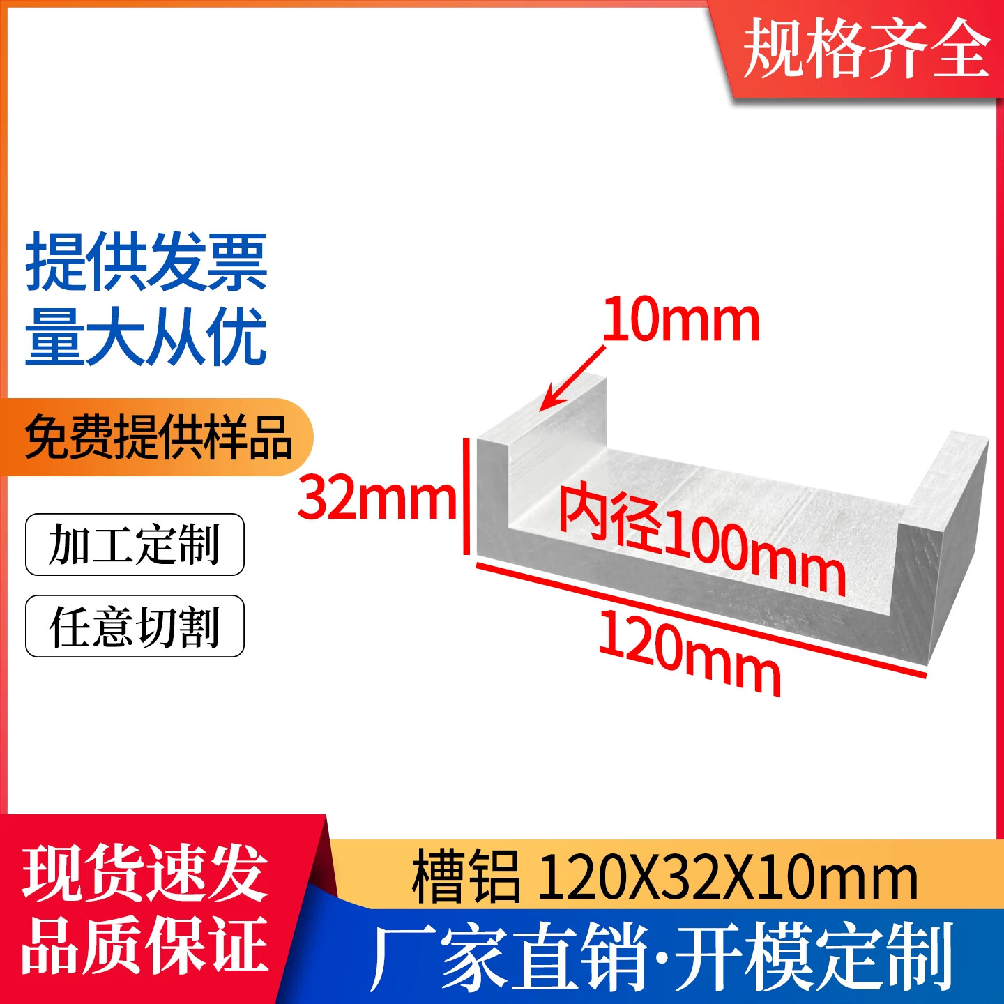 铝合金槽铝型材120*32*10mmU型槽铝内径100mmC型铝滑槽槽钢铝凹槽
