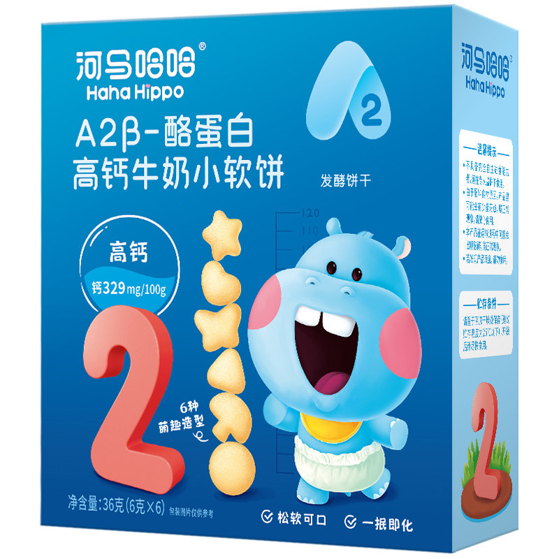 宝宝小零食儿童软饼干 河马哈哈A2β-酪蛋白高钙牛奶小软包长软饼