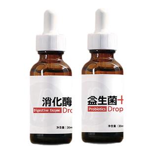 美繁益生菌液体滴剂/消化酶（复配酶制剂）蛋白酶脂肪酶儿童吸收