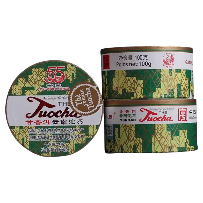 55周年纪念销法沱熟茶下关沱茶
