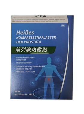 德国男科丨专研男性前列腺炎问题