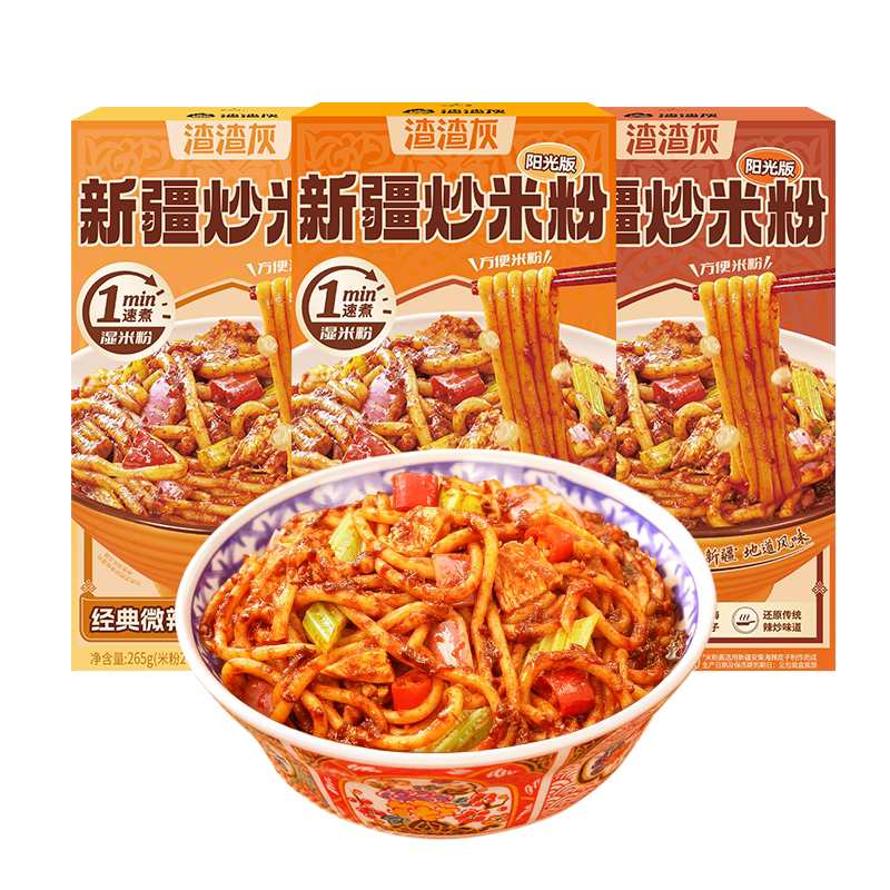 渣渣灰新疆炒米粉微辣中辣爆辣网红湿米粉方便食品早餐宵夜懒人辉