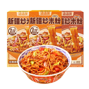 渣渣灰新疆炒米粉微辣中辣爆辣网红米粉方便食品早餐宵夜懒人辉