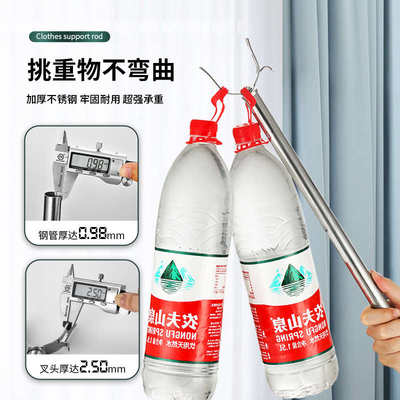 特厚304不锈钢撑衣杆可伸缩晾衣杆家用衣叉晒衣挂收衣取衣服加长
