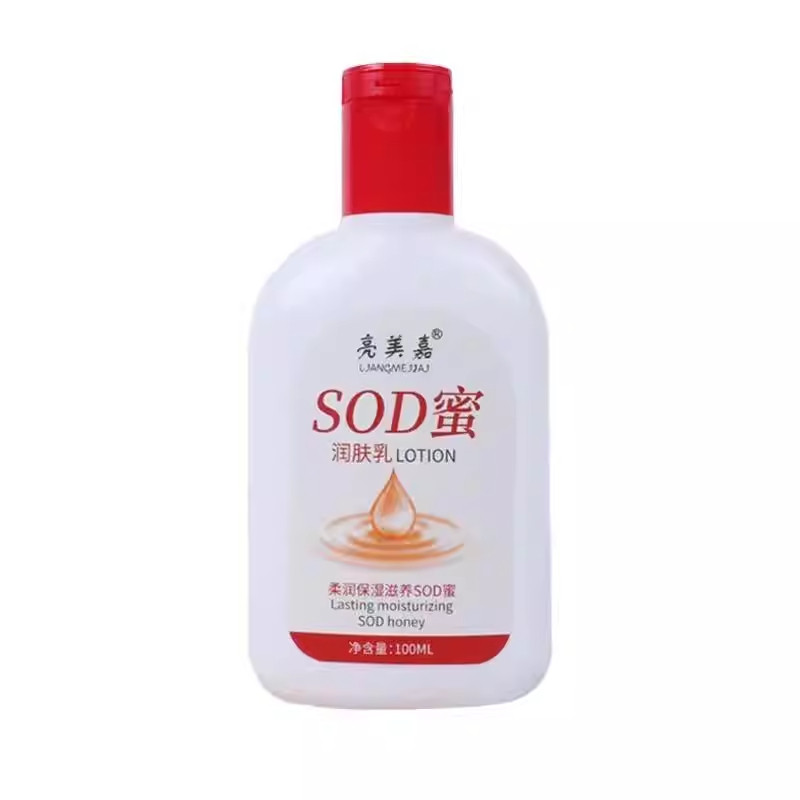 【保湿滋润】皮肤乳液