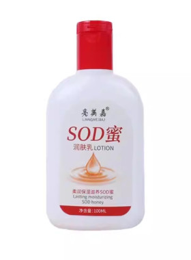 【保湿滋润】皮肤乳液