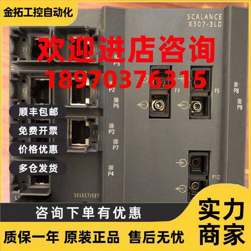 议价西门子6GK5307-3BM00-2AA3原装X307-3LD进口6GK5 307-3BMOO-2
