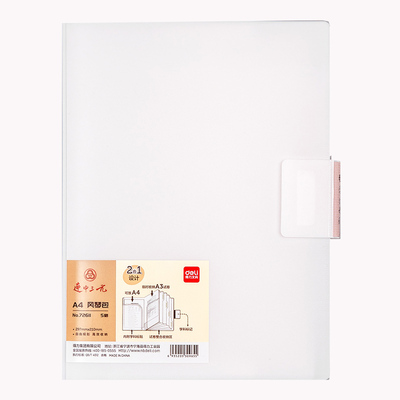 得力a4风琴包插页资料册资试卷夹