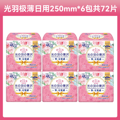 好穿！日本大王elis爱璐茜安心裤夜睡裤日用夜用卫生巾透气防侧漏 — 6