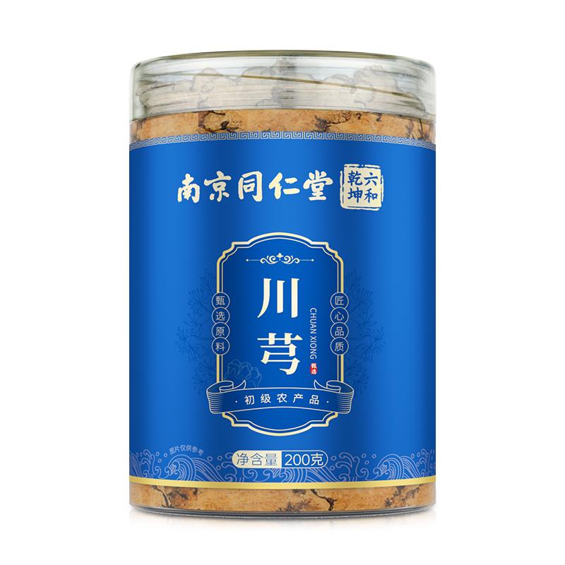 南京同仁堂川芎官方旗舰店正品干川穹片川弓四物汤搭熟地当归白芍