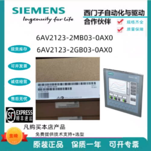 议价西门子触摸屏6AV2123-2DB03/2GA03/2GB03/2JB03/2MA03/2MB03-