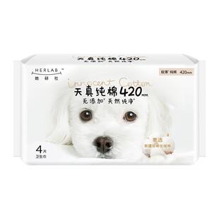 她研社新疆纯棉卫生巾姨妈巾敏感肌日用240夜用290/420组合套装sd