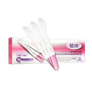 毓婷验孕棒祥云款早早孕验孕试纸hcg试纸测怀孕家用检测棒组合装