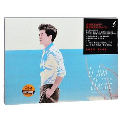 享乐派官方正版 李健专辑 拾光 CD唱片+写真歌词本 风吹麦浪