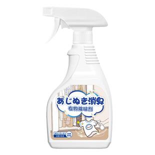 衣服除味喷雾剂香氛衣服霉味汗臭味烟酒味火锅油烟味衣物除味神器
