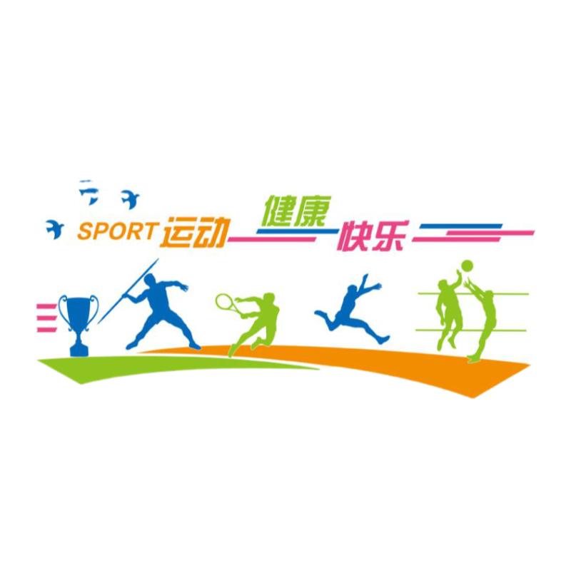 运动馆装饰壁贴画立体亚克力墙贴