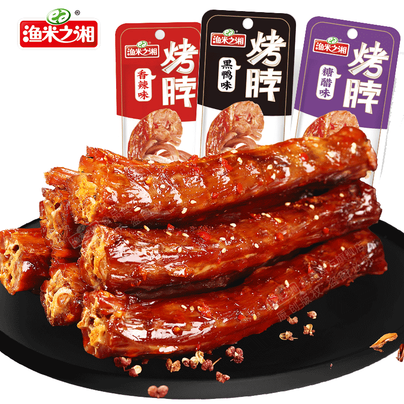 渔米之湘烤脖整根熏烧烤辣味零食