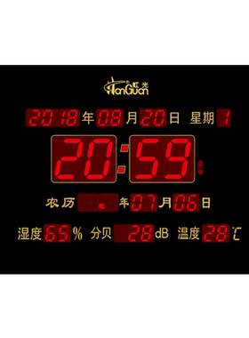 虹光分贝计湿度温度万年历工厂